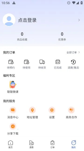 �����ܱ���v4.0.2 ��׿���ͼ