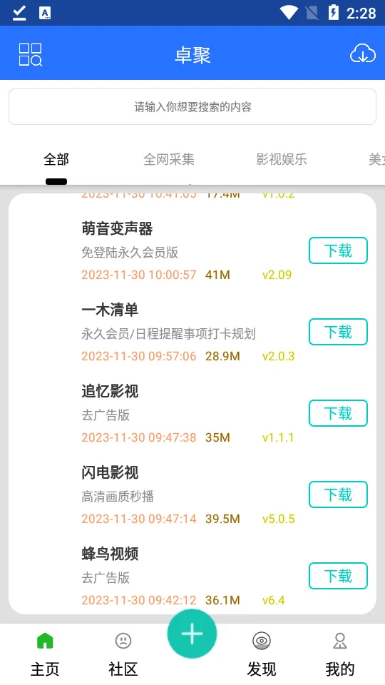 ׿��2026���°汾v1.7.0.1128 ��Ѱ��ͼ