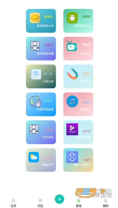 ׿��2026���°汾v1.7.0.1128 ��Ѱ��ͼ