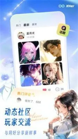 X Her��׿���ֻ���v2.2.6 ��Ѱ��ͼ