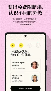 Cambly2026�ٷ�����v5.5.8 ��Ѱ��ͼ