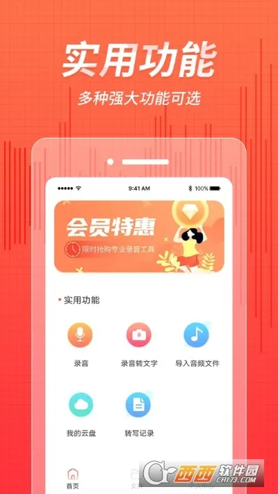 ����¼����2026�ٷ����°汾v1.1.14 �ٷ������ͼ