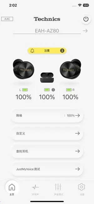 Technics Audio Connectv1.4.0 �ֻ����ͼ