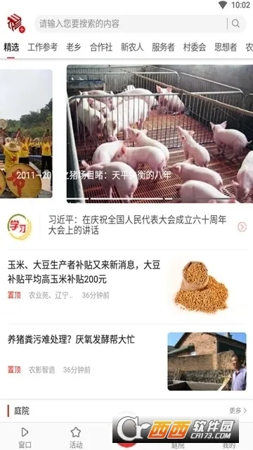 ��ũ��v3.3.4 ��׿���ͼ