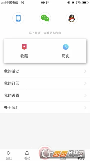 ��ũ��v3.3.4 ��׿���ͼ