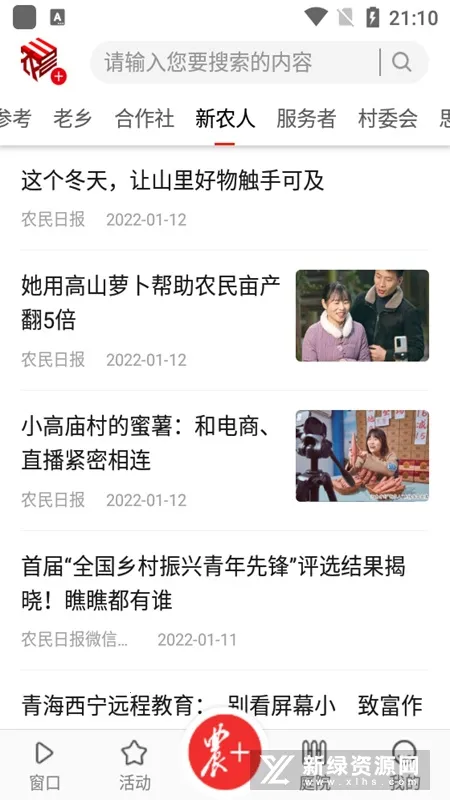 ��ũ��v3.3.4 ��׿���ͼ