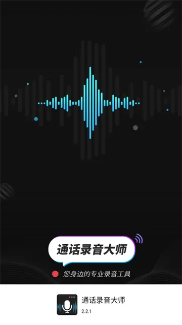 ͨ��¼����ʦ