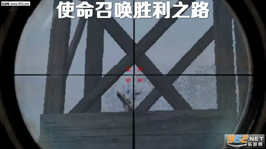 使命召唤胜利之路最新手机版 使命召唤胜利之路最新手机版