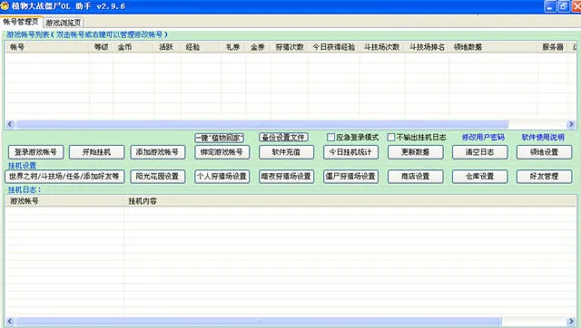 ֲ���ս��ʬOL��׿���ֻ���v3.9.2 ��Ѱ��ͼ