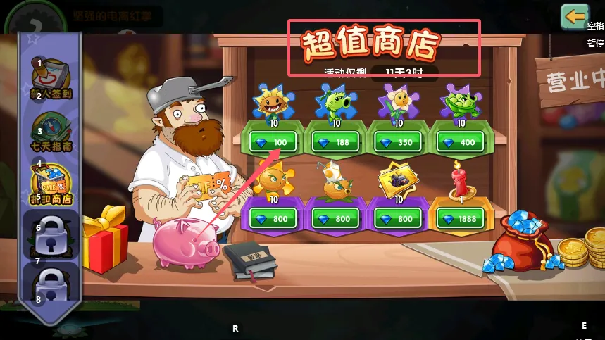 植物大战僵尸OL安卓版手机版 植物大战僵尸OL安卓版手机版