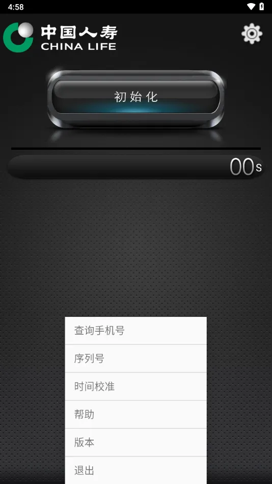 ��������(������֤����)v1.2.1 �ֻ����ͼ