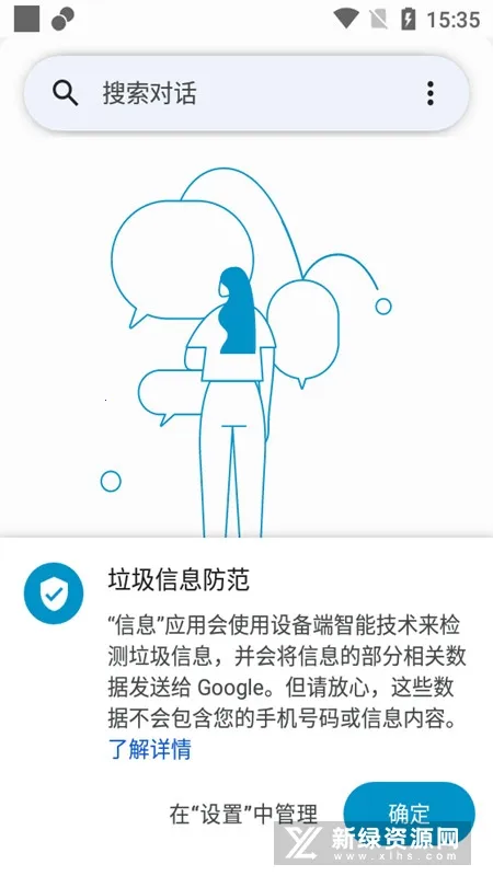 �ȸ���Ϣ(�������칤��)vmessages.android_20240813_00_RC02.phone_dynamic ��׿���ͼ