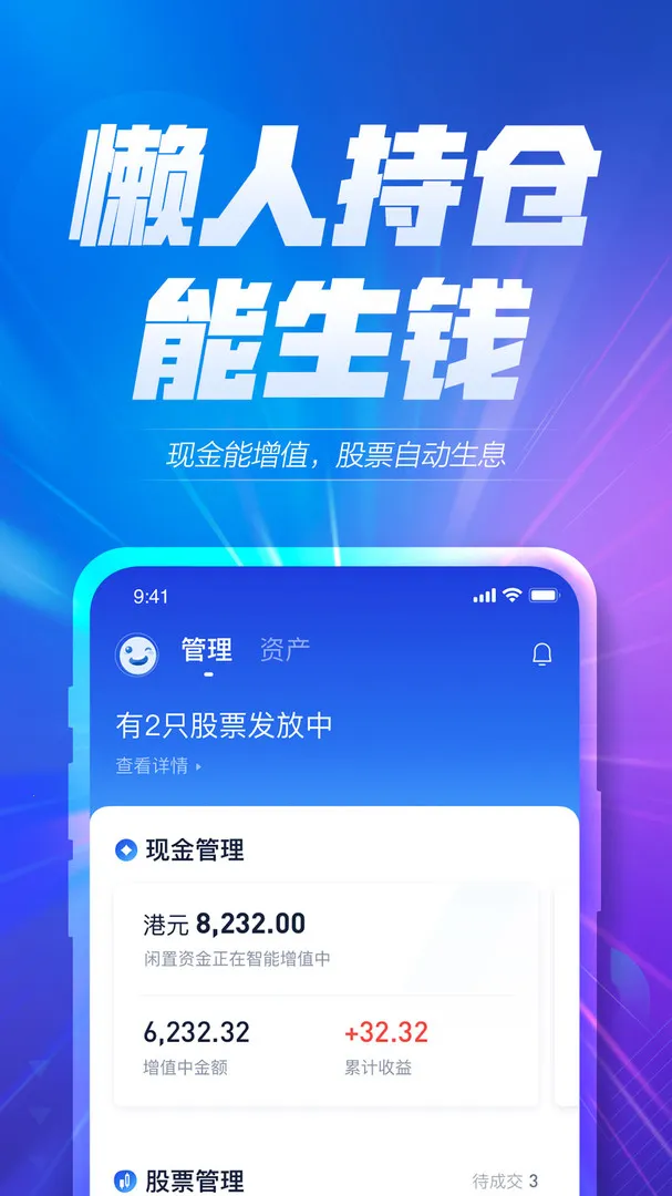 ����ȫ��ͨ(���򳴹�����)v4.12.0 ��׿���ͼ