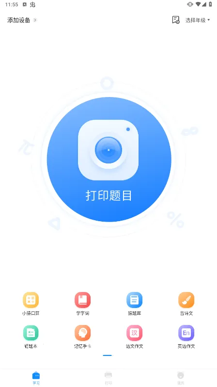 СԳ��ӡ����׿���ֻ���