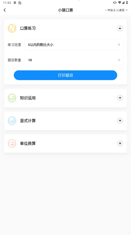 СԳ��ӡ����׿���ֻ���v3.14.2 �ֻ����ͼ