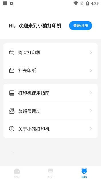 СԳ��ӡ����׿���ֻ���v3.14.2 �ֻ����ͼ