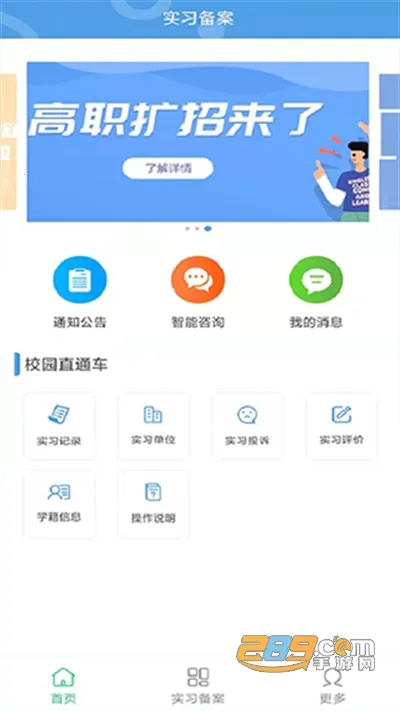 ְУ��԰2026�ٷ����°汾vv1.6.4 �ٷ������ͼ