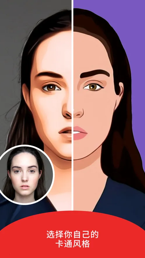 ToonMe2026�ٷ����°汾v0.7.39 ��Ѱ��ͼ