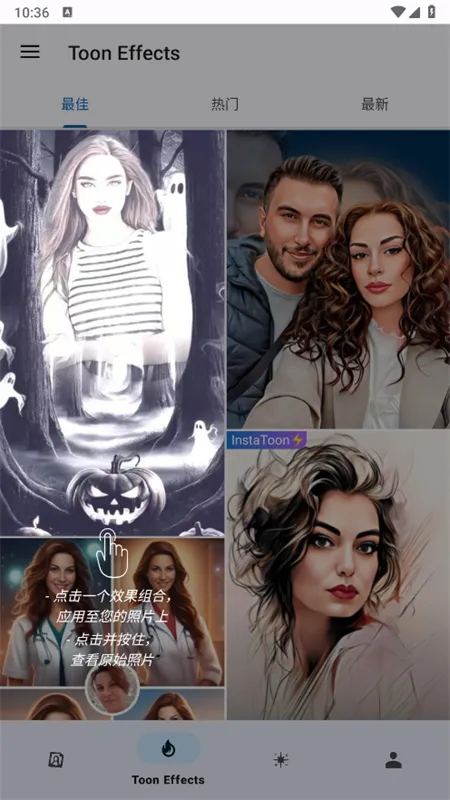 ToonMe2026�ٷ����°汾v0.7.39 ��Ѱ��ͼ