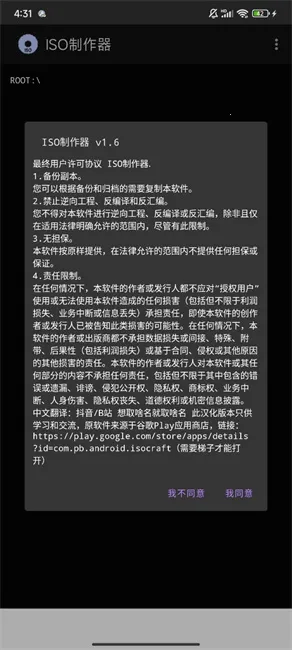 ISO������2026�ٷ�����v1.6 �ֻ����ͼ