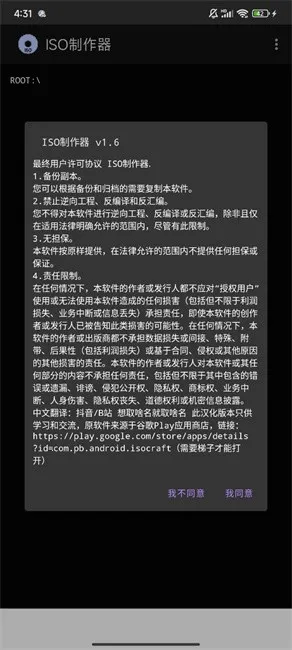 ISO������2026�ٷ�����v1.6 �ֻ����ͼ