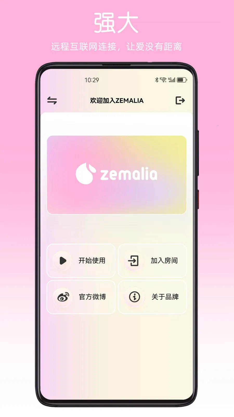 ZEMALIA2026�ٷ����°汾v1.7.3 �ٷ������ͼ