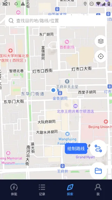 COROS�����ֻ���v4.2.23 ��׿���ͼ