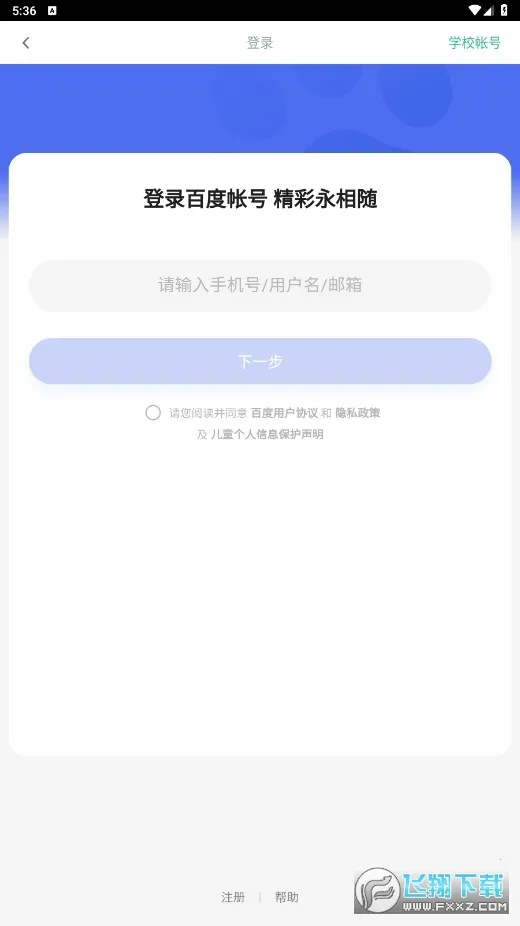 �ٶ��ǻۿ���(���߽���ƽ̨)v4.1.1 �ֻ����ͼ