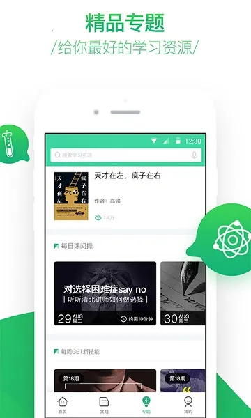 �ٶ��ǻۿ���(���߽���ƽ̨)v4.1.1 �ֻ����ͼ