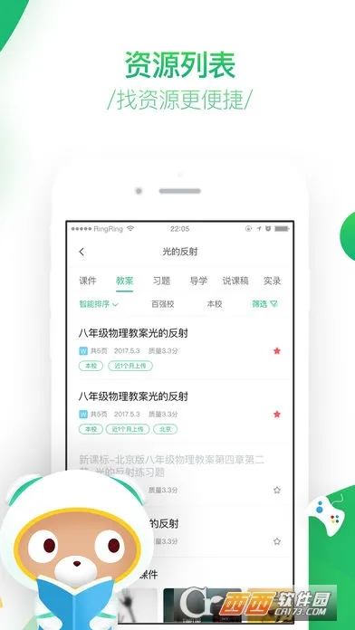 �ٶ��ǻۿ���(���߽���ƽ̨)v4.1.1 �ֻ����ͼ