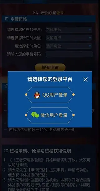 王者荣耀抢先服(MOBA抢先体验服) 王者荣耀抢先服(MOBA抢先体验服)