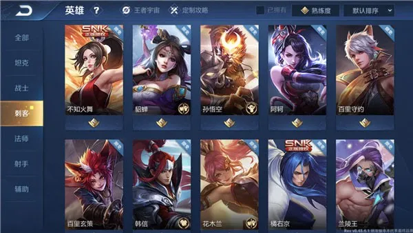 王者荣耀抢先服(MOBA抢先体验服) 王者荣耀抢先服(MOBA抢先体验服)