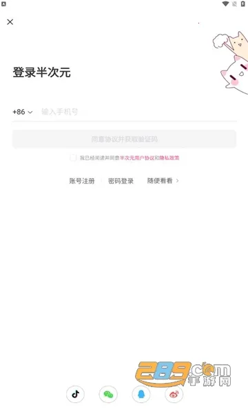 ���Ԫ(��������������)v1.2 �ֻ����ͼ