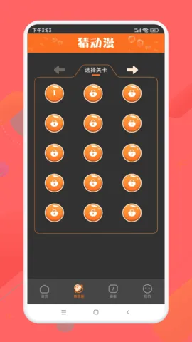 ���Ԫ(��������������)v1.2 �ֻ����ͼ