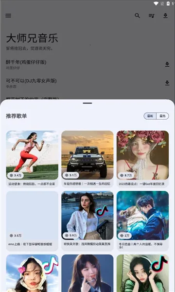 ��ʦ������(���ֲ�������)v1.3.0 ��׿���ͼ