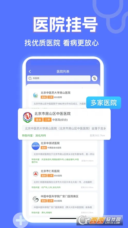 СԳҽ��2026�ٷ����°汾v1.1.1 ��Ѱ��ͼ