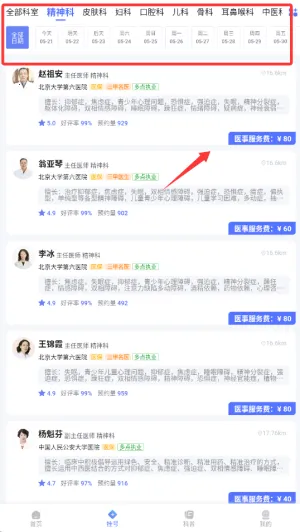 СԳҽ��2026�ٷ����°汾