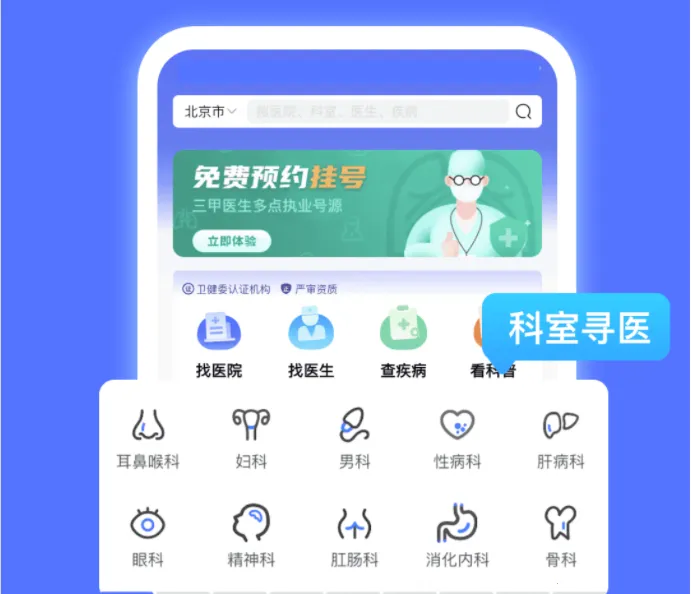 СԳҽ��2026�ٷ����°汾