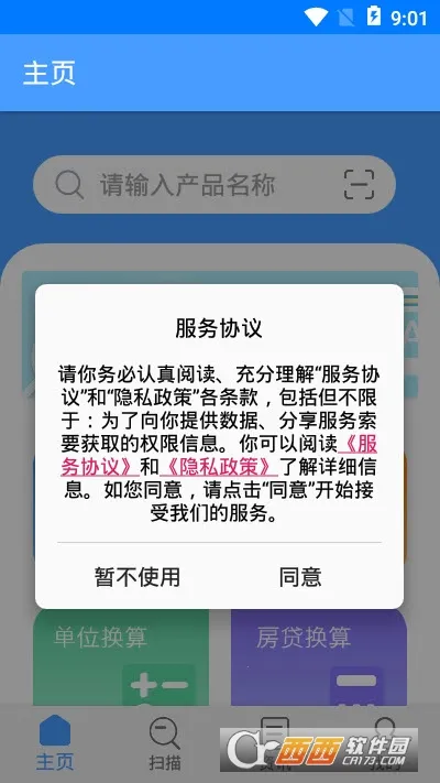 ��������2026�ٷ����°汾v1.0 ��Ѱ��ͼ