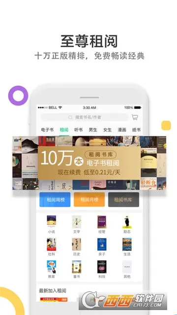 ��������(С˵�Ķ�����)v10.12.10 ��Ѱ��ͼ