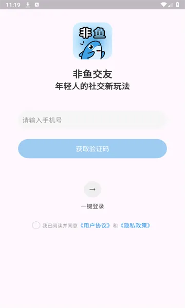����֮��(ˮ���罻app)v1.5.3 �ٷ������ͼ