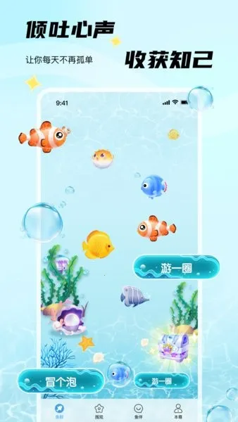 ����֮��(ˮ���罻app)v1.5.3 �ٷ������ͼ