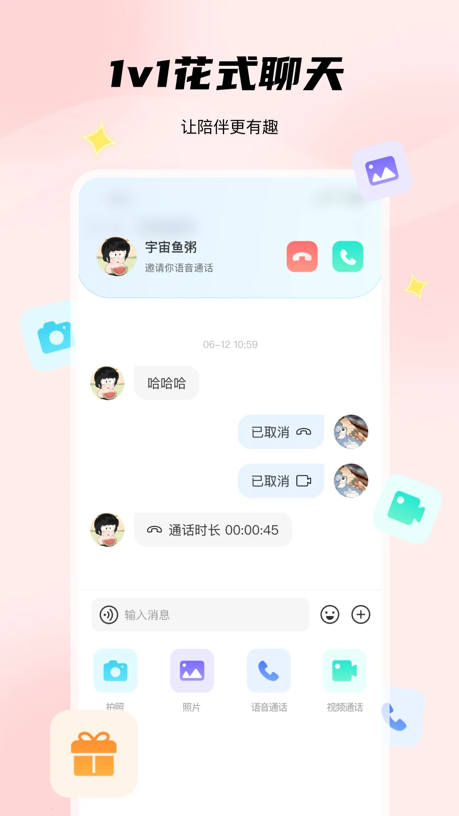����֮��(ˮ���罻app)v1.5.3 �ٷ������ͼ