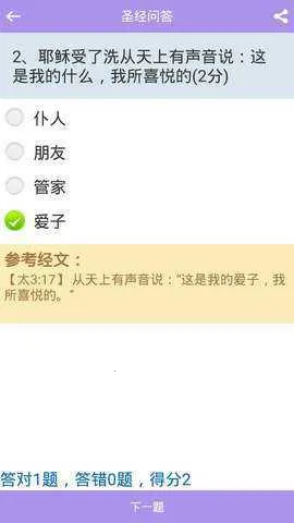 ����ʥ����׿���ֻ���v3.3.2 �ٷ������ͼ