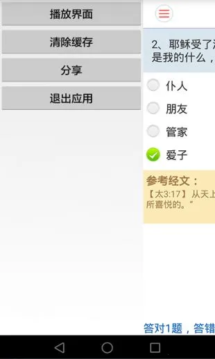 ����ʥ����׿���ֻ���v3.3.2 �ٷ������ͼ