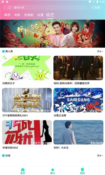 ����Ӱ��2026�ٷ����°汾v2.1.1 ��Ѱ��ͼ