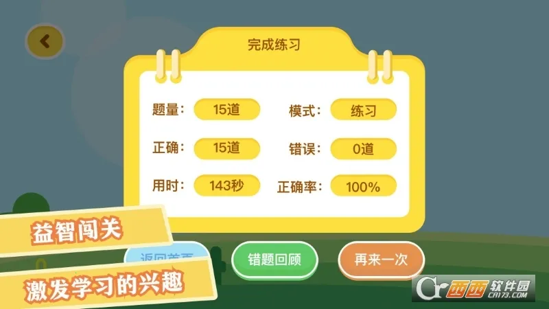 ��ѧ�ռǰ�׿���ֻ���v1.1 �ٷ������ͼ