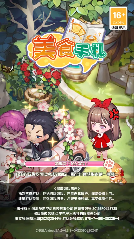 ��ʳ����(��ʳ��Ӫ��Ϸ)v1.0 �ֻ����ͼ