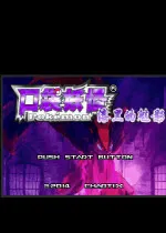 �ڴ�������ڵ���Ӱex(�ڴ�������Ϸ����)