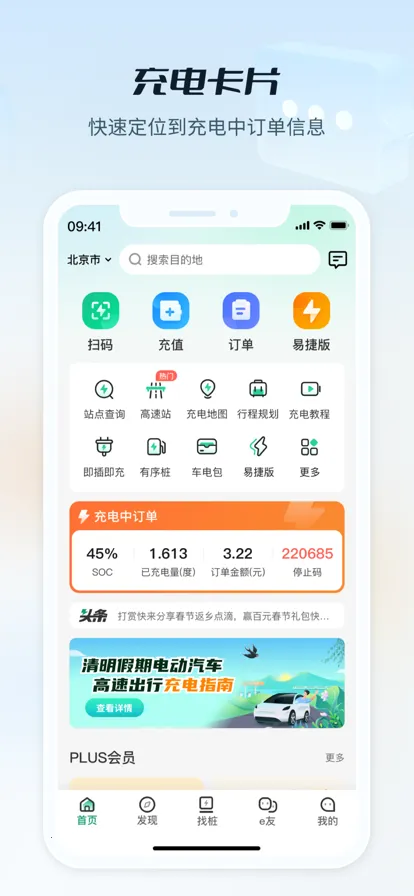 e���(�綯�����ƽ̨)v3.8.150 ��Ѱ��ͼ